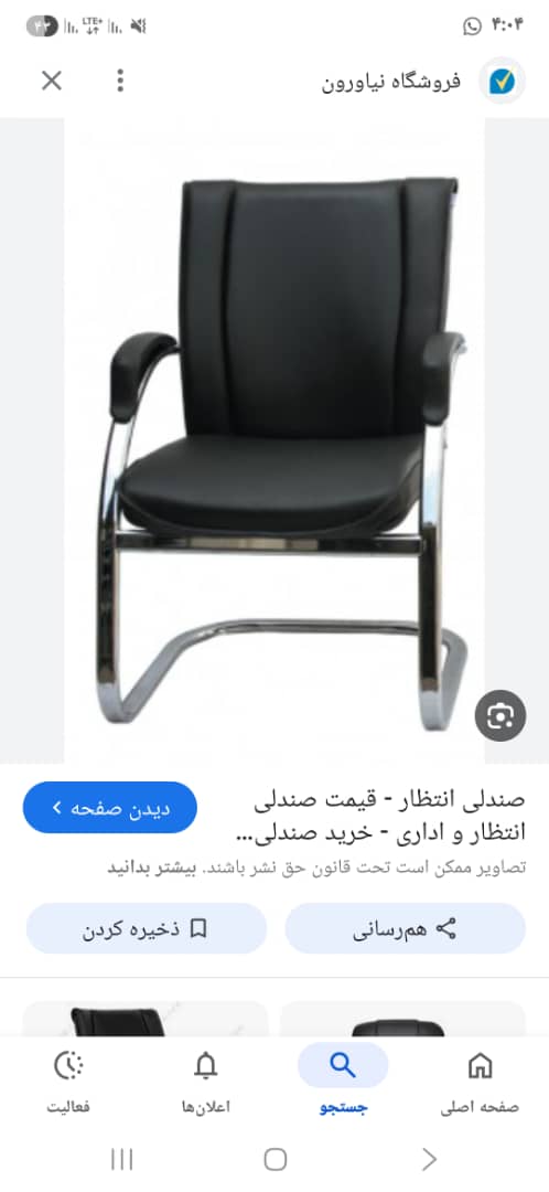 صندلی کنفرانس مدل ارین